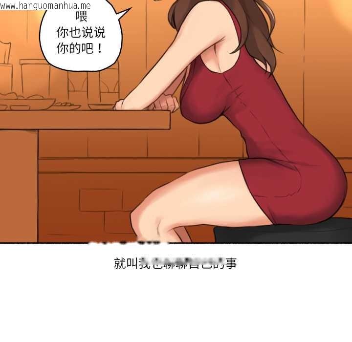 韩国漫画难以置信的故事！韩漫_难以置信的故事！-第24话在线免费阅读-韩国漫画-第35张图片