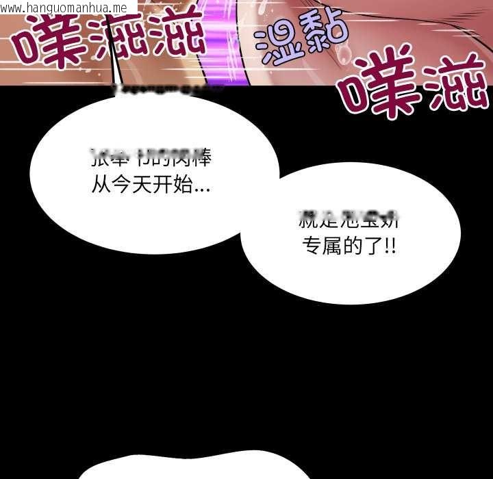韩国漫画房间里的心跳韩漫_房间里的心跳-第15话在线免费阅读-韩国漫画-第106张图片
