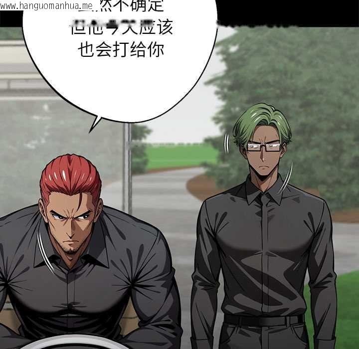 韩国漫画黑道X上班族/我身体里的那个家伙韩漫_黑道X上班族/我身体里的那个家伙-第40话在线免费阅读-韩国漫画-第22张图片