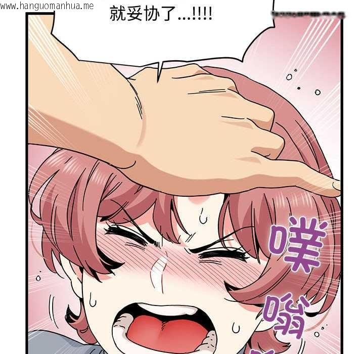 韩国漫画发小碰不得/强制催眠韩漫_发小碰不得/强制催眠-第99话在线免费阅读-韩国漫画-第116张图片