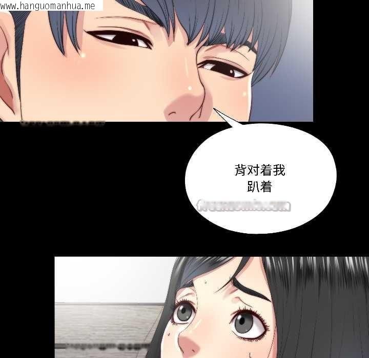 韩国漫画隐秘的同居韩漫_隐秘的同居-第17话在线免费阅读-韩国漫画-第75张图片