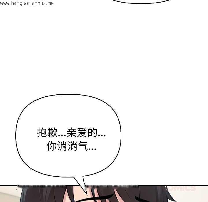 韩国漫画夫妇游戏韩漫_夫妇游戏-第58话在线免费阅读-韩国漫画-第111张图片