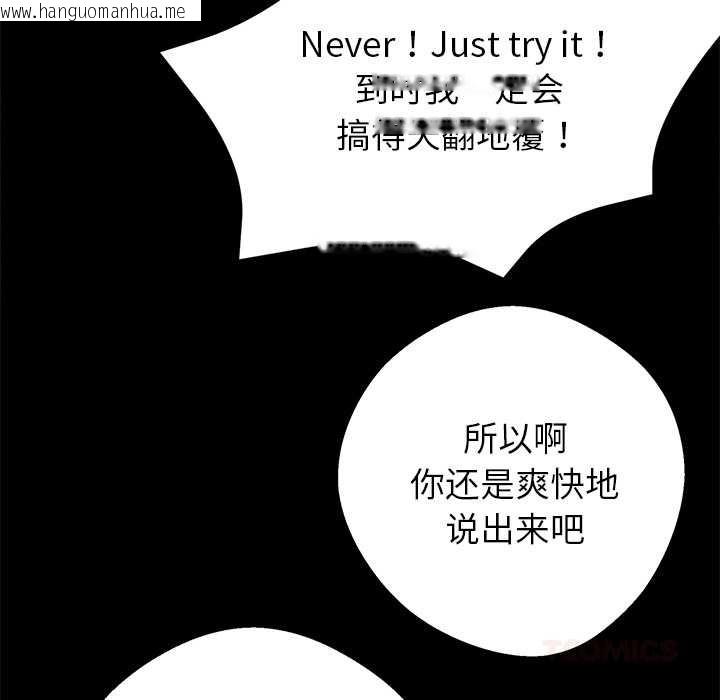 韩国漫画黑道X上班族/我身体里的那个家伙韩漫_黑道X上班族/我身体里的那个家伙-第40话在线免费阅读-韩国漫画-第108张图片