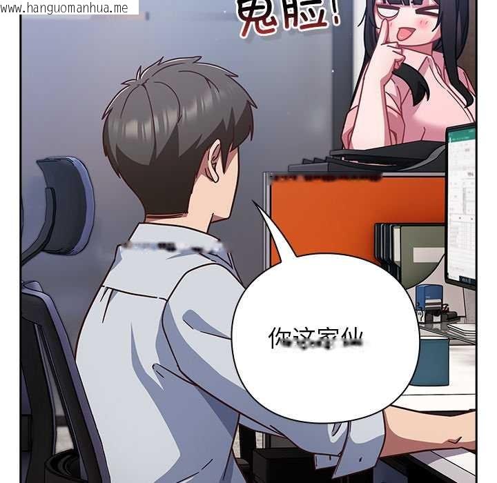 韩国漫画摸鱼生存指南/上班不要太认真韩漫_摸鱼生存指南/上班不要太认真-第30话在线免费阅读-韩国漫画-第92张图片