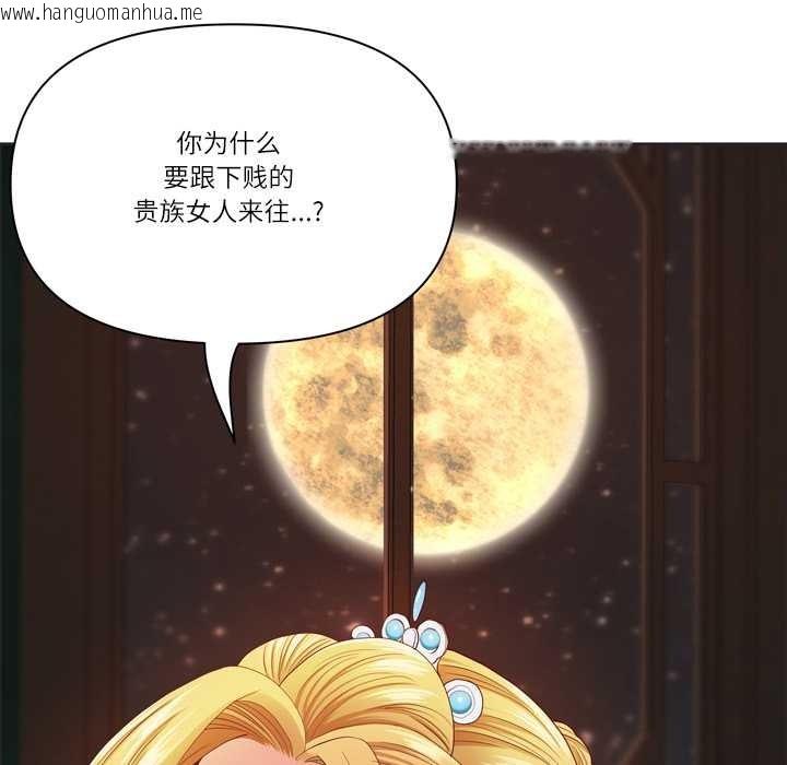 韩国漫画最强男人韩漫_最强男人-第55话在线免费阅读-韩国漫画-第166张图片