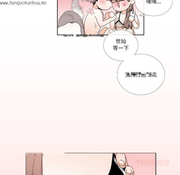 韩国漫画请与我私语韩漫_请与我私语-第31话在线免费阅读-韩国漫画-第10张图片
