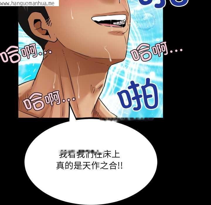 韩国漫画房间里的心跳韩漫_房间里的心跳-第15话在线免费阅读-韩国漫画-第102张图片