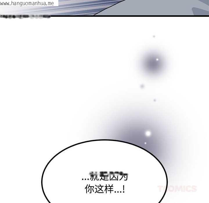 韩国漫画发小碰不得/强制催眠韩漫_发小碰不得/强制催眠-第99话在线免费阅读-韩国漫画-第156张图片
