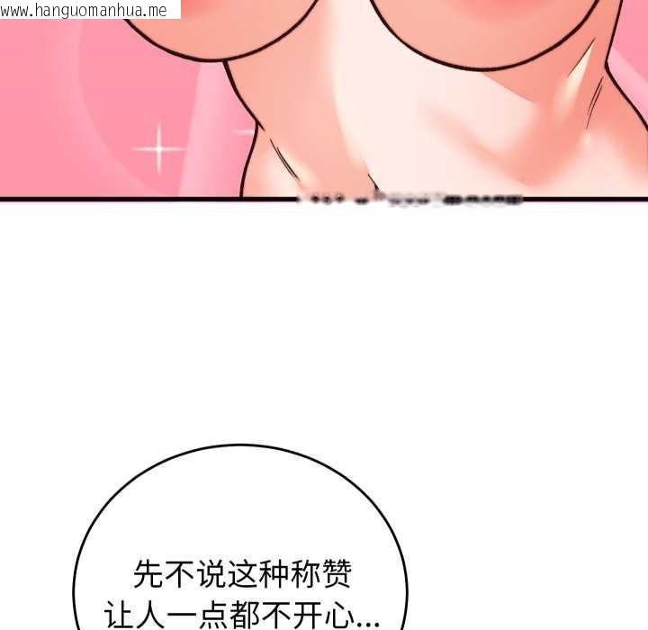 韩国漫画少爷的替身韩漫_少爷的替身-第33话在线免费阅读-韩国漫画-第29张图片