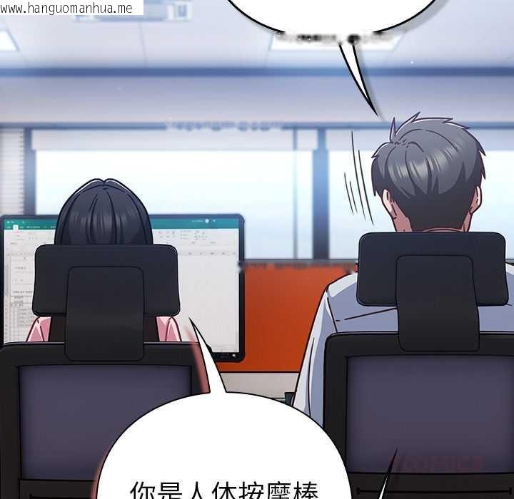 韩国漫画摸鱼生存指南/上班不要太认真韩漫_摸鱼生存指南/上班不要太认真-第30话在线免费阅读-韩国漫画-第75张图片