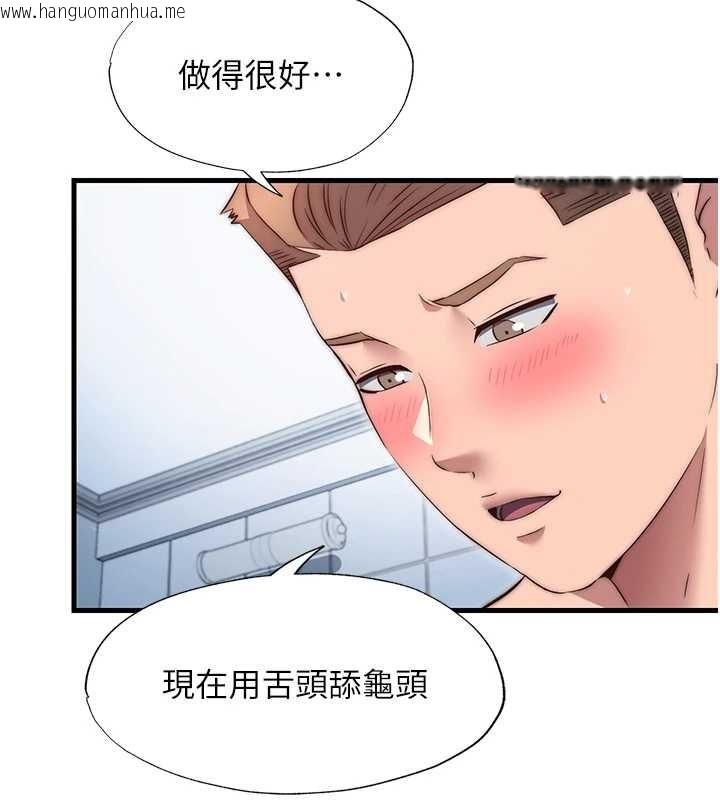 韩国漫画民宿精营中韩漫_民宿精营中-第41话-好想舔她的鲍鲍在线免费阅读-韩国漫画-第49张图片