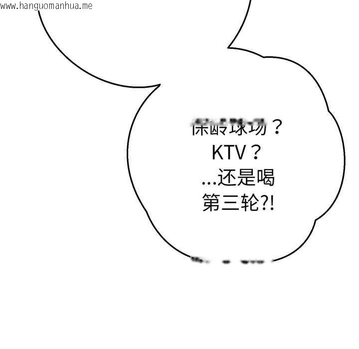 韩国漫画她们教会我的事/全员交往中韩漫_她们教会我的事/全员交往中-第13话在线免费阅读-韩国漫画-第82张图片