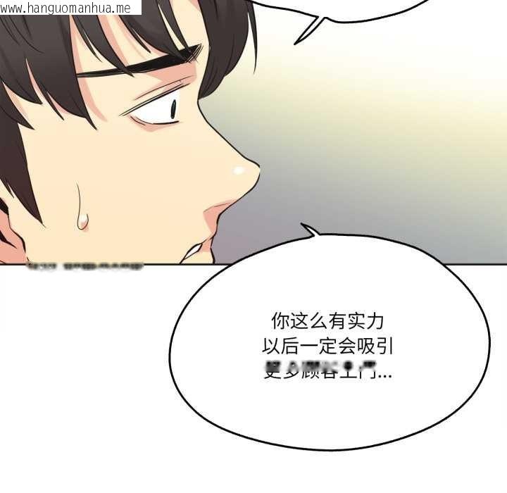 韩国漫画爸爸也疯狂韩漫_爸爸也疯狂-第40话在线免费阅读-韩国漫画-第81张图片