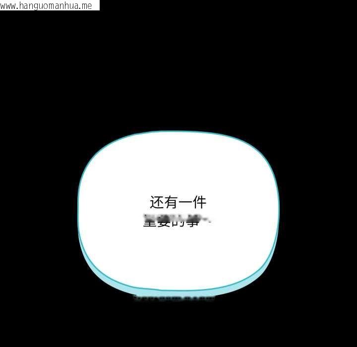 韩国漫画幸福来得太突然韩漫_幸福来得太突然-第54话在线免费阅读-韩国漫画-第133张图片