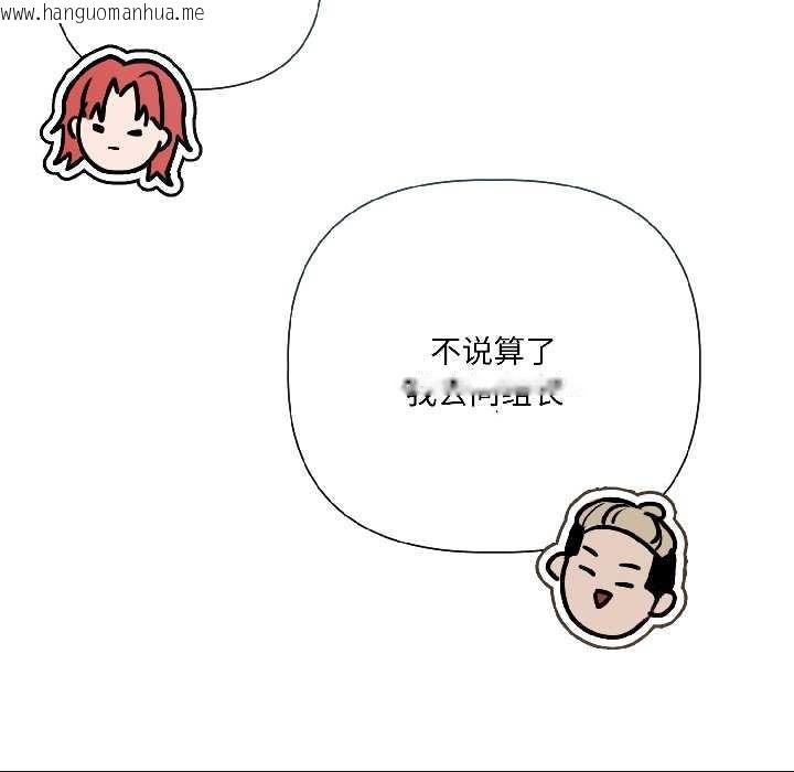 韩国漫画契约的代价/要命的契约韩漫_契约的代价/要命的契约-第8话在线免费阅读-韩国漫画-第120张图片