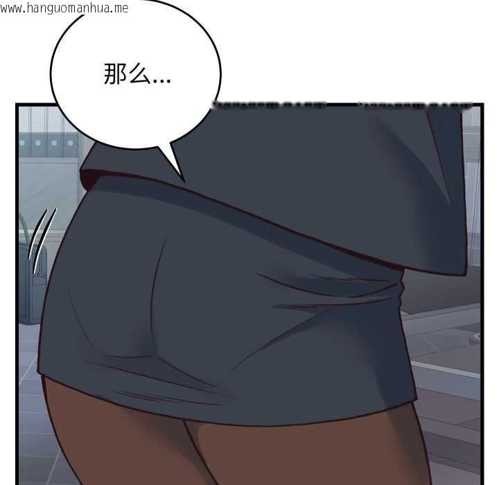 韩国漫画少爷的替身韩漫_少爷的替身-第33话在线免费阅读-韩国漫画-第87张图片