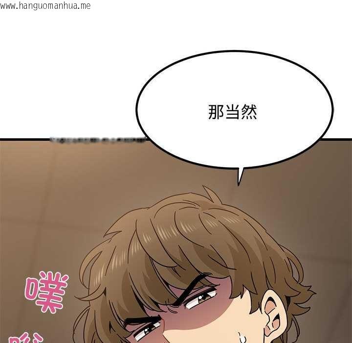 韩国漫画发小碰不得/强制催眠韩漫_发小碰不得/强制催眠-第99话在线免费阅读-韩国漫画-第118张图片