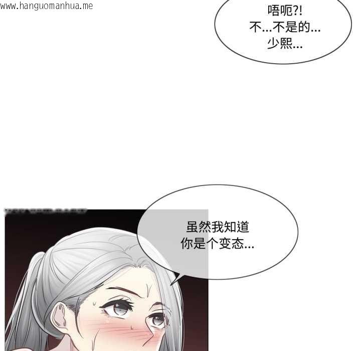 韩国漫画轻触!-解除封印韩漫_轻触!-解除封印-第39话在线免费阅读-韩国漫画-第88张图片