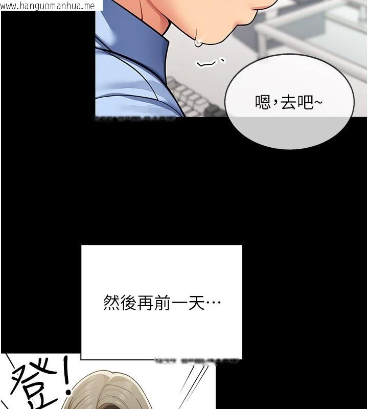 韩国漫画女同事太犯规韩漫_女同事太犯规-第1话-缺一的聊天群组在线免费阅读-韩国漫画-第78张图片