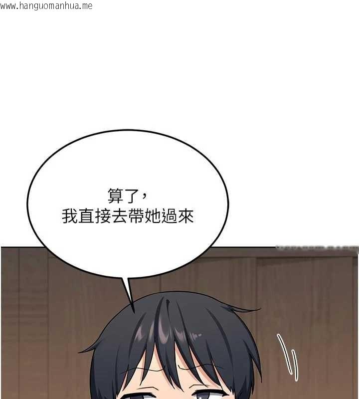 韩国漫画熟女交换计划韩漫_熟女交换计划-第51话-在温泉偷袭妹妹在线免费阅读-韩国漫画-第145张图片