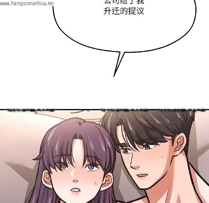 韩国漫画我的傻瓜男友韩漫_我的傻瓜男友-第42话在线免费阅读-韩国漫画-第143张图片