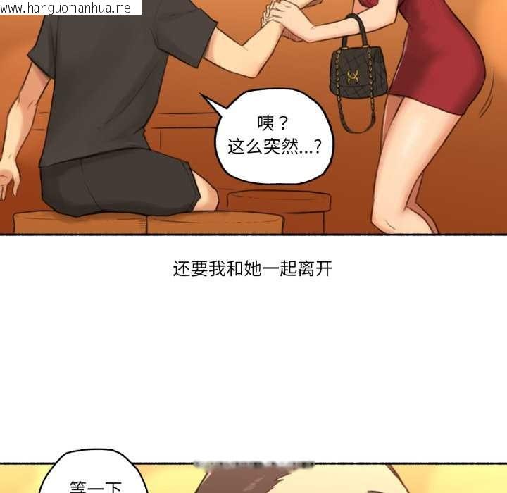 韩国漫画难以置信的故事！韩漫_难以置信的故事！-第24话在线免费阅读-韩国漫画-第68张图片