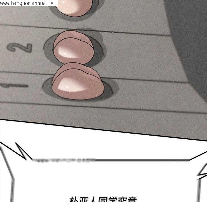 韩国漫画危险同学会韩漫_危险同学会-第98话在线免费阅读-韩国漫画-第17张图片