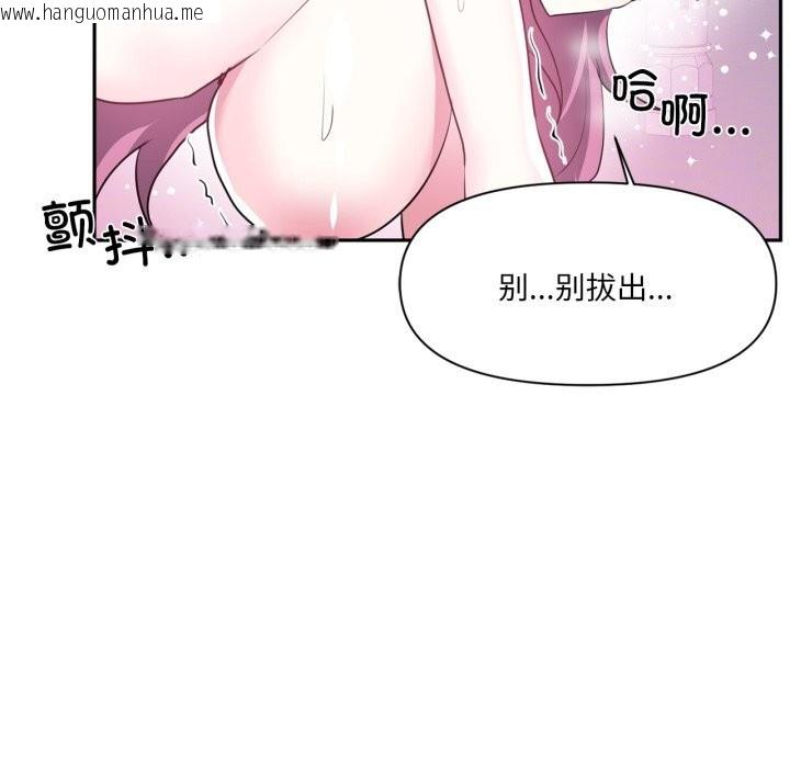 韩国漫画虚拟仙境韩漫_虚拟仙境-第43话在线免费阅读-韩国漫画-第9张图片