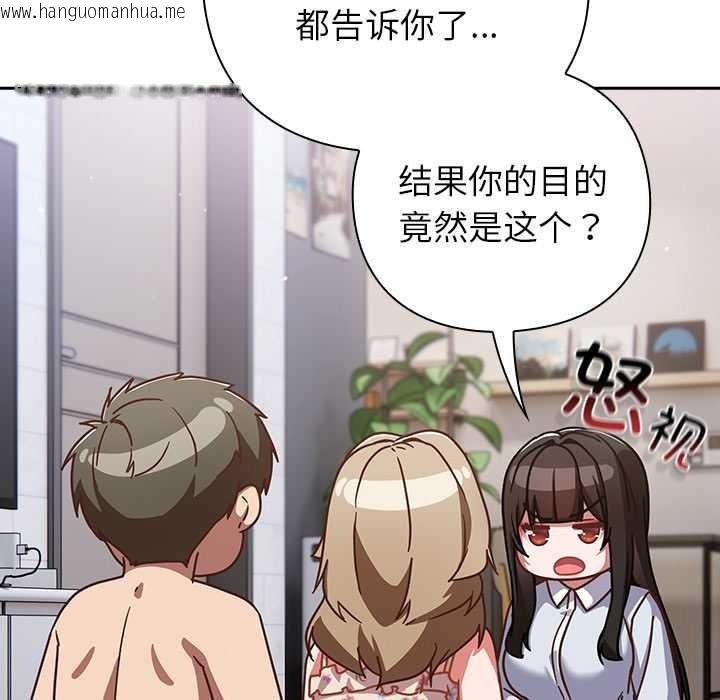 韩国漫画摸鱼生存指南/上班不要太认真韩漫_摸鱼生存指南/上班不要太认真-第30话在线免费阅读-韩国漫画-第13张图片