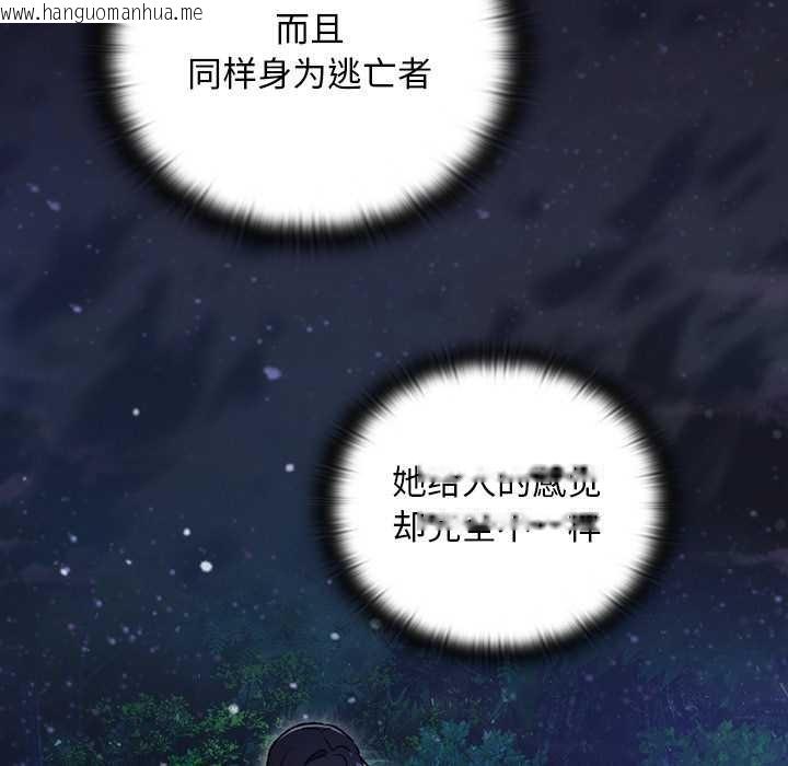 韩国漫画男人稀缺的异世界韩漫_男人稀缺的异世界-第16话在线免费阅读-韩国漫画-第67张图片