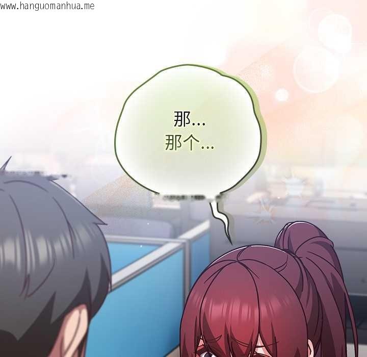 韩国漫画摸鱼生存指南/上班不要太认真韩漫_摸鱼生存指南/上班不要太认真-第30话在线免费阅读-韩国漫画-第163张图片