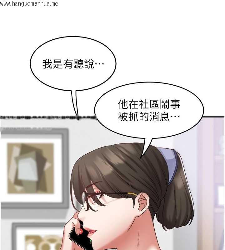 韩国漫画大凤村妇女会韩漫_大凤村妇女会-第29话-女人的战争白热化!在线免费阅读-韩国漫画-第37张图片