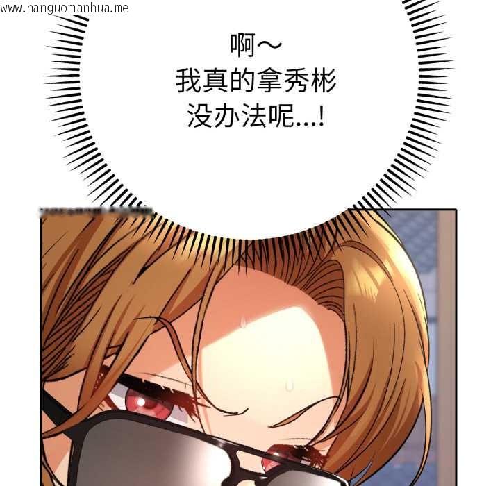 韩国漫画她们教会我的事/全员交往中韩漫_她们教会我的事/全员交往中-第13话在线免费阅读-韩国漫画-第17张图片