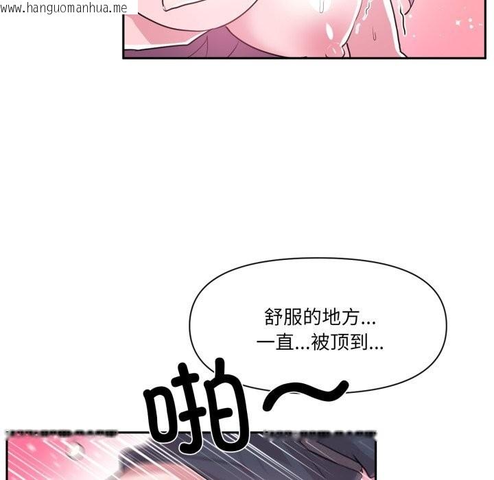 韩国漫画虚拟仙境韩漫_虚拟仙境-第43话在线免费阅读-韩国漫画-第19张图片