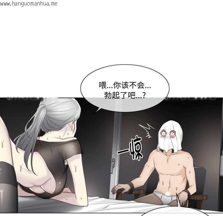 韩国漫画轻触!-解除封印韩漫_轻触!-解除封印-第39话在线免费阅读-韩国漫画-第87张图片