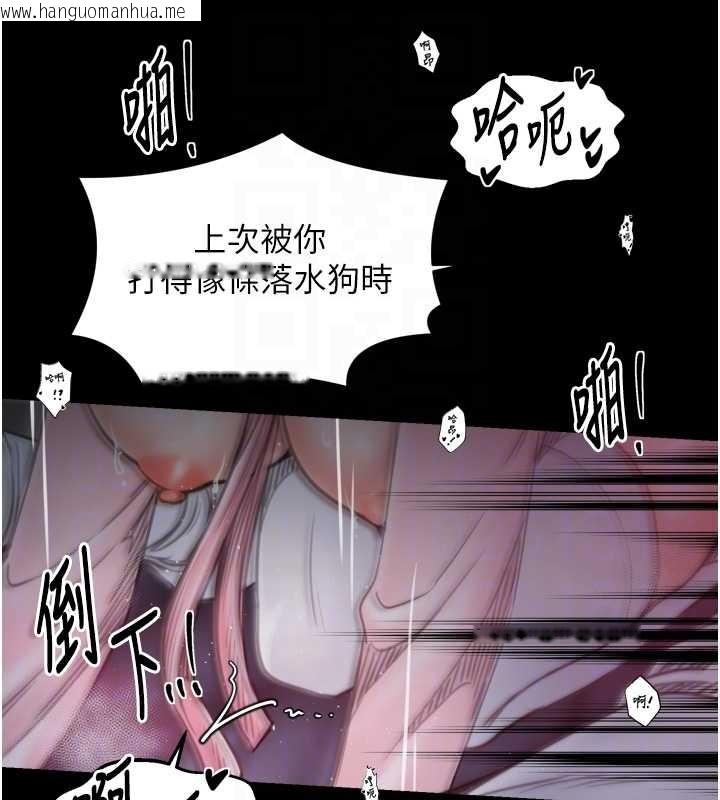 韩国漫画最强家丁韩漫_最强家丁-第68话-淫乱的官府寝室在线免费阅读-韩国漫画-第45张图片