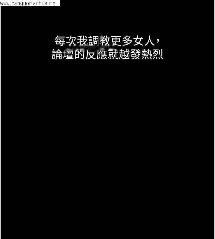 韩国漫画堕落物语2韩漫_堕落物语2-第40话-价值观崩坏的性奴调教在线免费阅读-韩国漫画-第114张图片