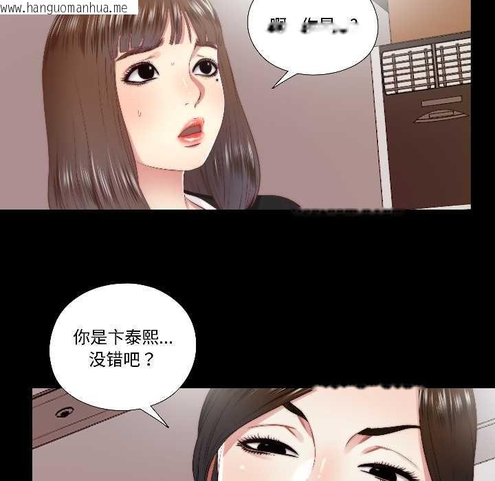 韩国漫画隐秘的同居韩漫_隐秘的同居-第17话在线免费阅读-韩国漫画-第61张图片