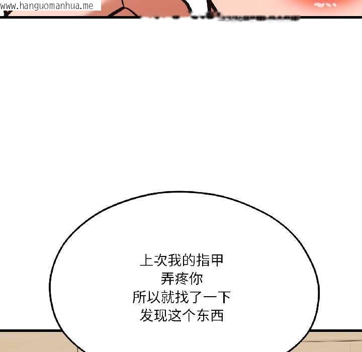 韩国漫画我的傻瓜男友韩漫_我的傻瓜男友-第42话在线免费阅读-韩国漫画-第99张图片