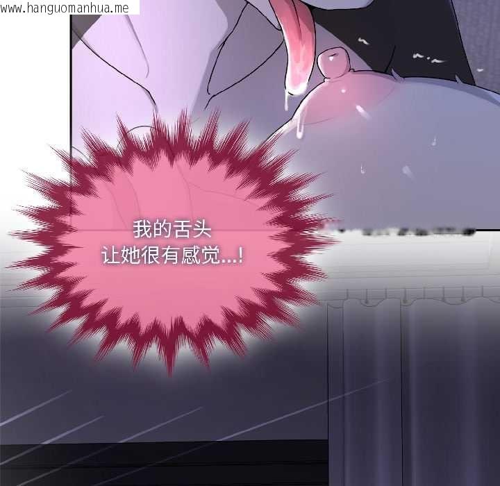 韩国漫画野兽的王国/野兽的乐章韩漫_野兽的王国/野兽的乐章-第4话在线免费阅读-韩国漫画-第39张图片