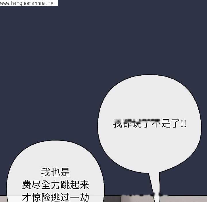 韩国漫画调教开关：第二季韩漫_调教开关：第二季-第18话在线免费阅读-韩国漫画-第132张图片