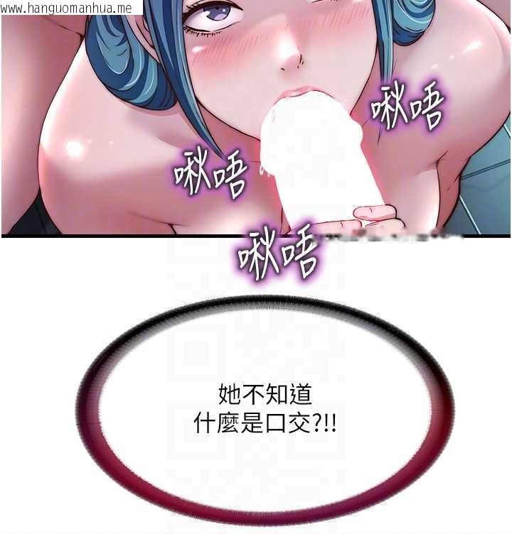 韩国漫画民宿精营中韩漫_民宿精营中-第41话-好想舔她的鲍鲍在线免费阅读-韩国漫画-第18张图片