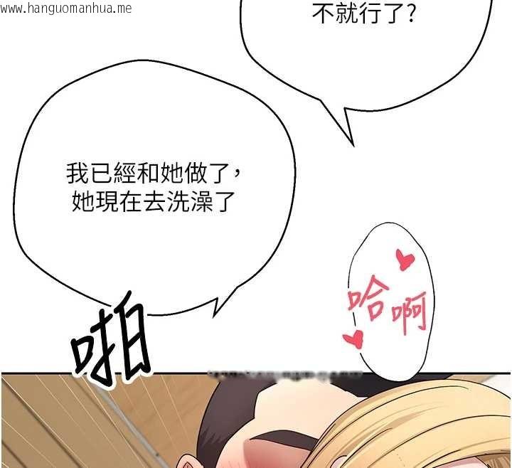 韩国漫画币转人生韩漫_币转人生-第53话-早知道就不避孕了在线免费阅读-韩国漫画-第113张图片