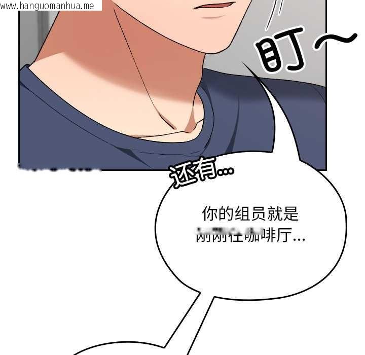 韩国漫画校花的双面生活韩漫_校花的双面生活-第20话在线免费阅读-韩国漫画-第54张图片