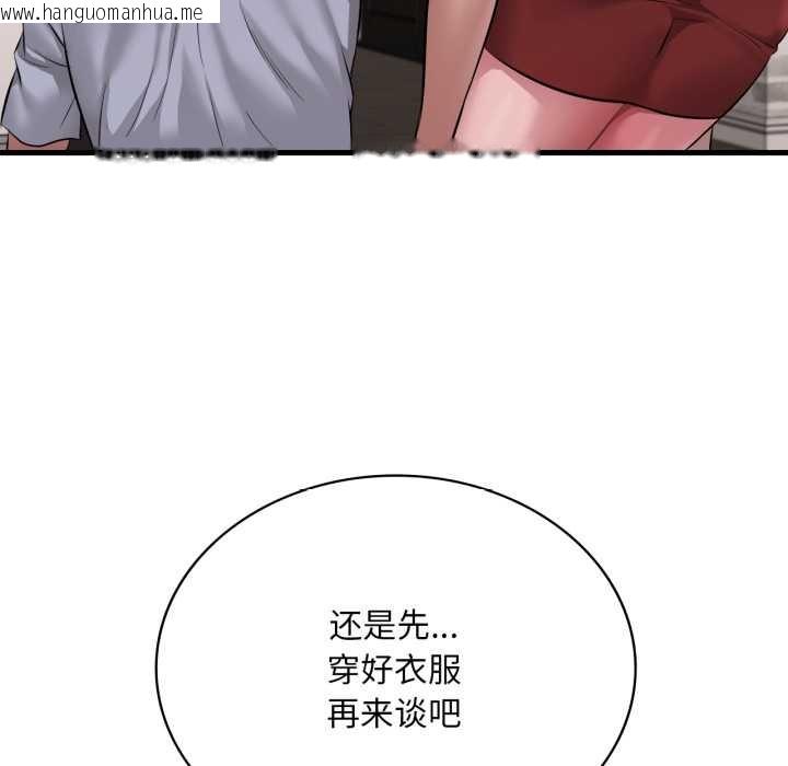 韩国漫画想要拥有她/渴望占有她韩漫_想要拥有她/渴望占有她-第95话在线免费阅读-韩国漫画-第109张图片