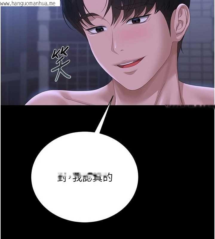 韩国漫画猎艳管理员韩漫_猎艳管理员-第22话-我的妹妹有安慰到你吗?在线免费阅读-韩国漫画-第92张图片