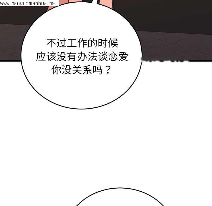 韩国漫画少爷的替身韩漫_少爷的替身-第33话在线免费阅读-韩国漫画-第18张图片