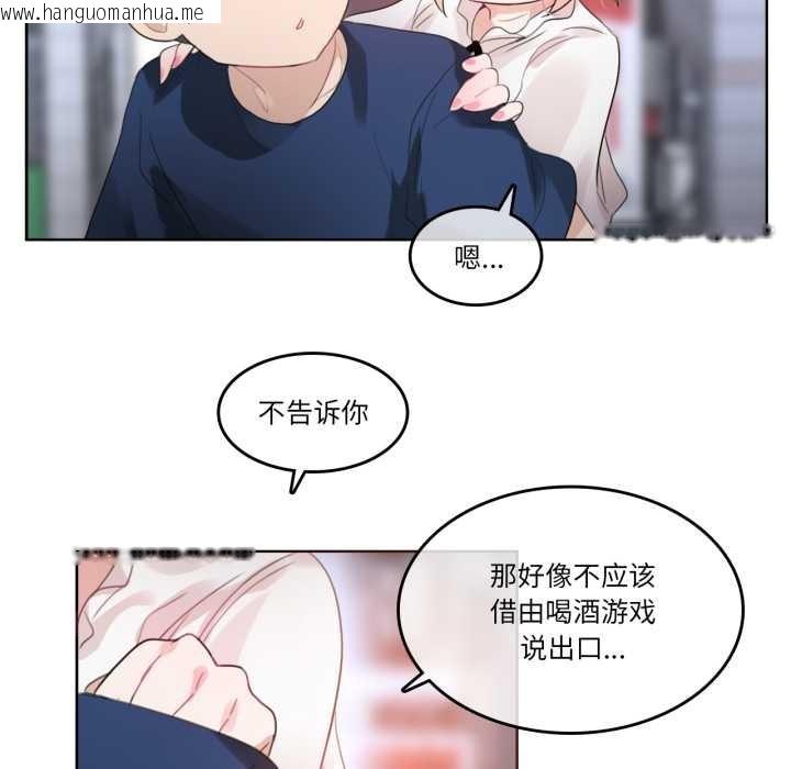 韩国漫画无与伦比的日常韩漫_无与伦比的日常-第36话在线免费阅读-韩国漫画-第88张图片