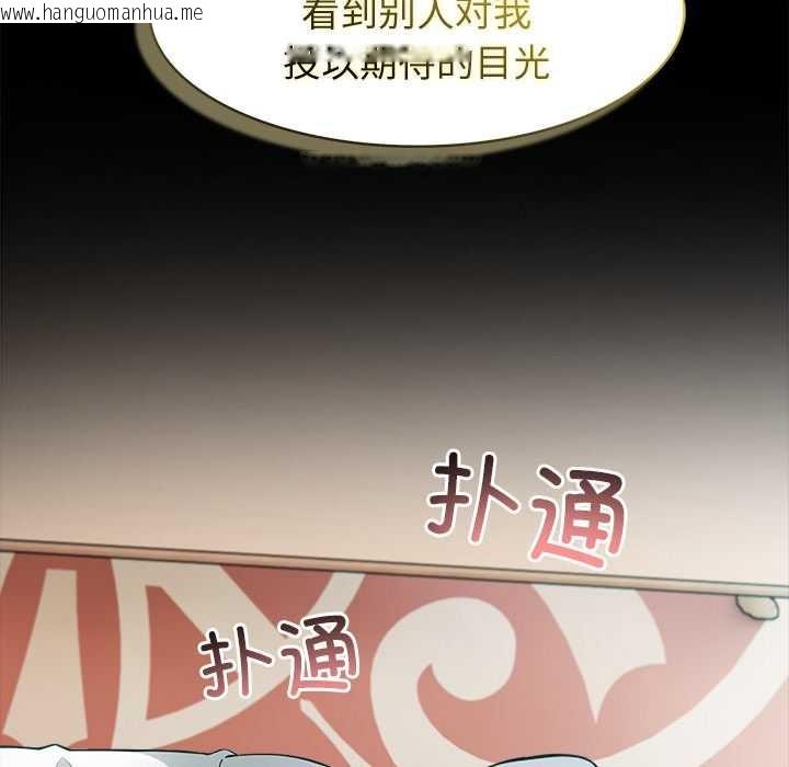 韩国漫画异世界骑士团长韩漫_异世界骑士团长-第49话在线免费阅读-韩国漫画-第73张图片