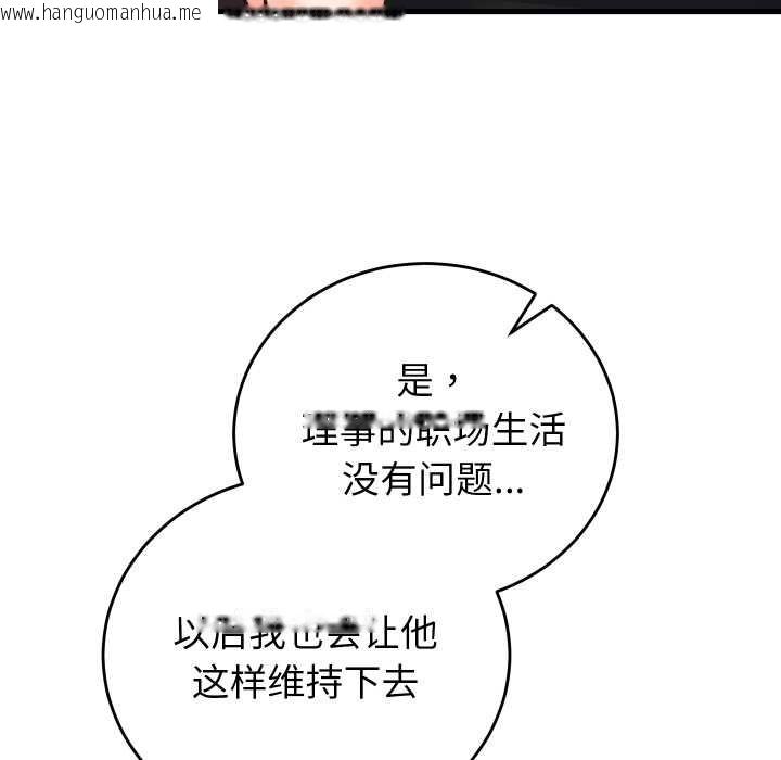 韩国漫画少爷的替身韩漫_少爷的替身-第33话在线免费阅读-韩国漫画-第5张图片